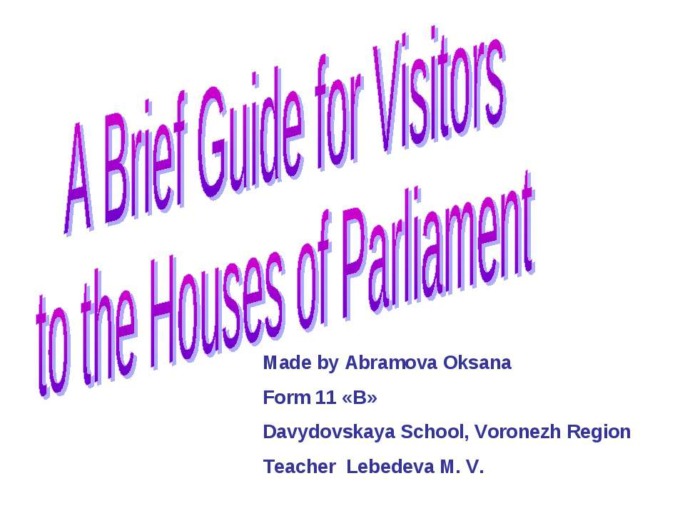 A Brief Guide for Visitors to the Houses of Parliament - Скачать Читать Лучшую Школьную Библиотеку Учебников (100% Бесплатно!)