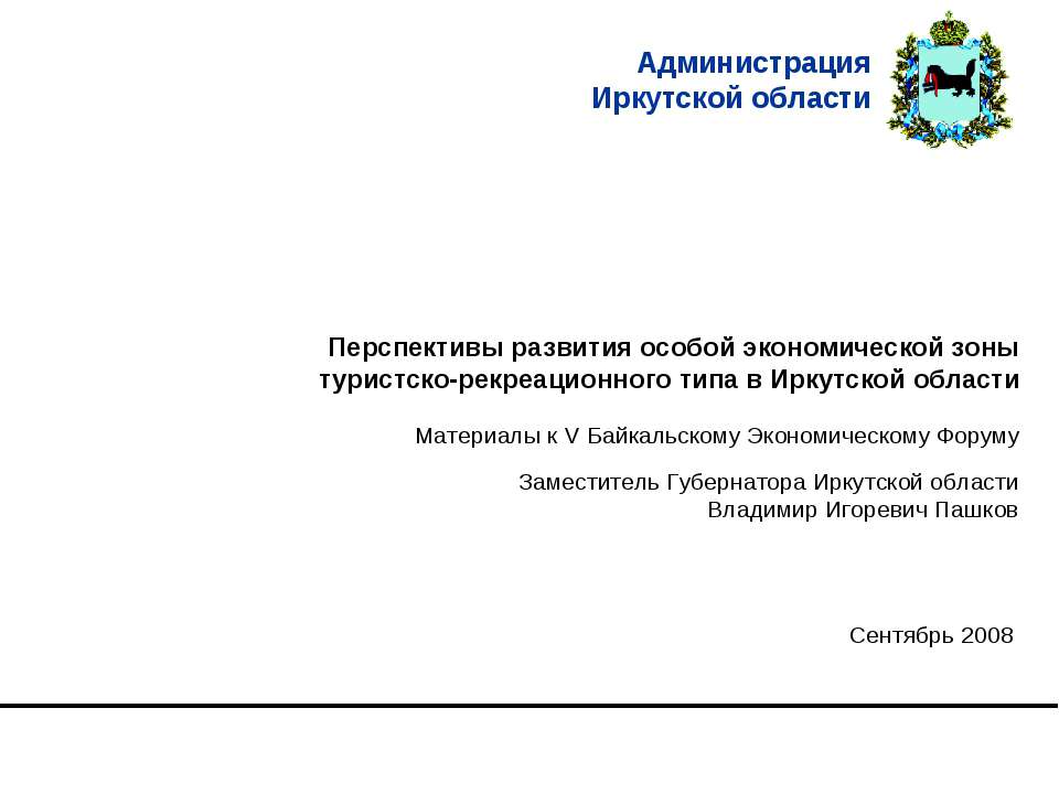 Иркутская область - Скачать Читать Лучшую Школьную Библиотеку Учебников (100% Бесплатно!)