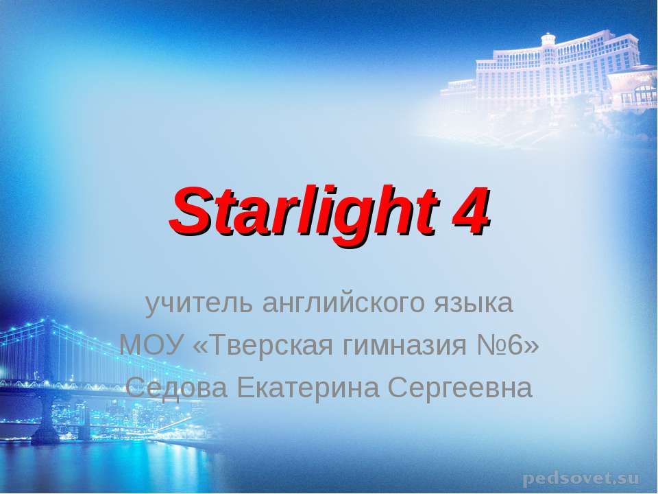 Starlight 4 - Скачать Читать Лучшую Школьную Библиотеку Учебников