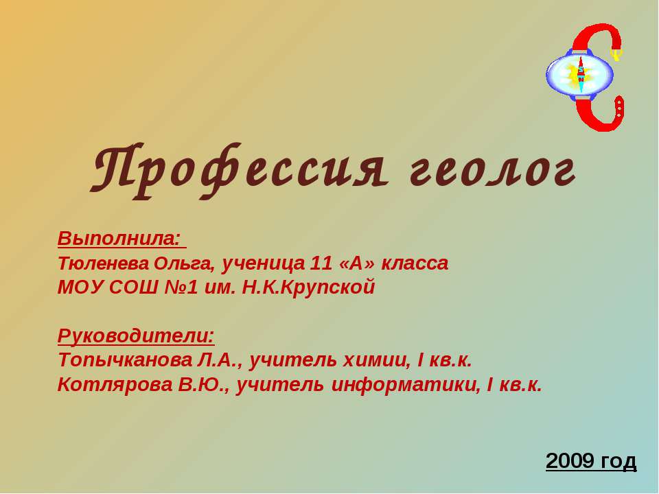 Профессия геолог - Скачать Читать Лучшую Школьную Библиотеку Учебников (100% Бесплатно!)