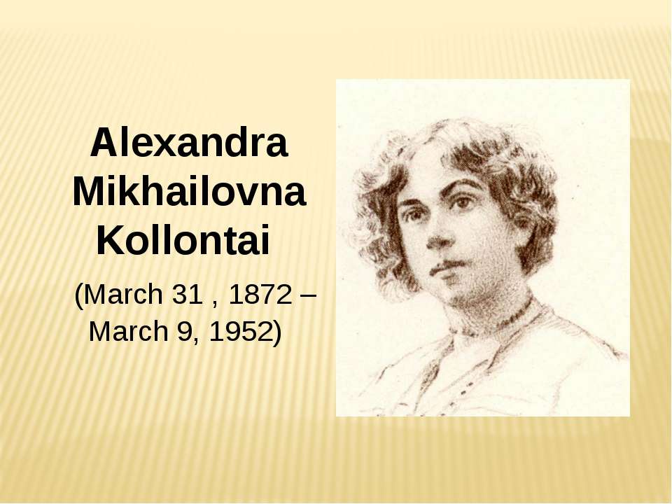 Alexandra Mikhailovna Kollontai - Скачать Читать Лучшую Школьную Библиотеку Учебников (100% Бесплатно!)