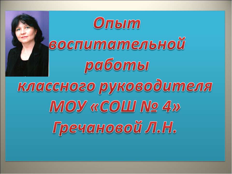 Воспитание социально- значимой личности - Скачать Читать Лучшую Школьную Библиотеку Учебников