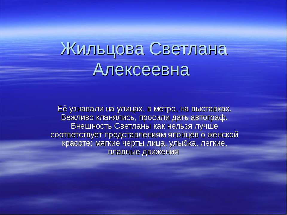 Жильцова Светлана Алексеевна - Скачать Читать Лучшую Школьную Библиотеку Учебников