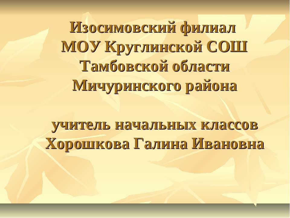 Мичуринск – общероссийский центр садоводства - Скачать Читать Лучшую Школьную Библиотеку Учебников (100% Бесплатно!)