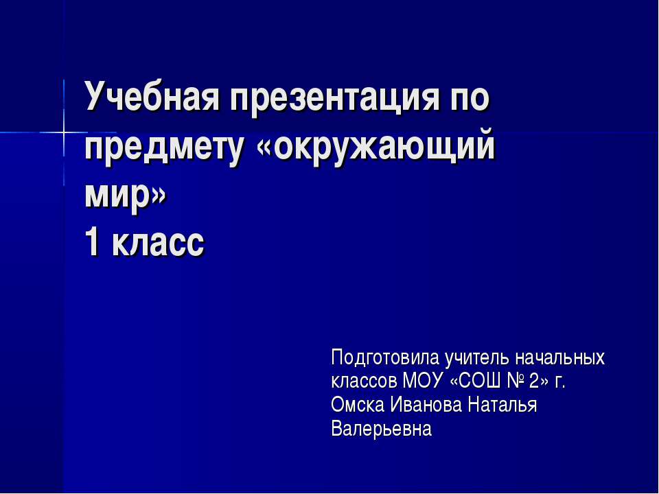 Свойства снега и льда - Скачать Читать Лучшую Школьную Библиотеку Учебников (100% Бесплатно!)