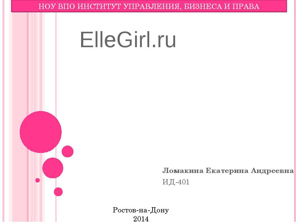 ElleGirl - Скачать Читать Лучшую Школьную Библиотеку Учебников (100% Бесплатно!)