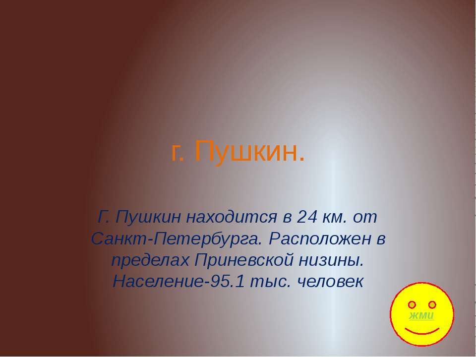 Г. Пушкин - Скачать Читать Лучшую Школьную Библиотеку Учебников (100% Бесплатно!)