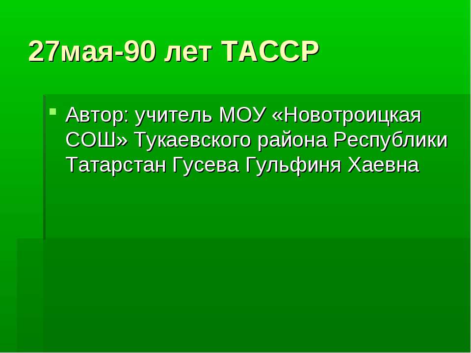 Моя республикаТатарстан - Скачать Читать Лучшую Школьную Библиотеку Учебников (100% Бесплатно!)