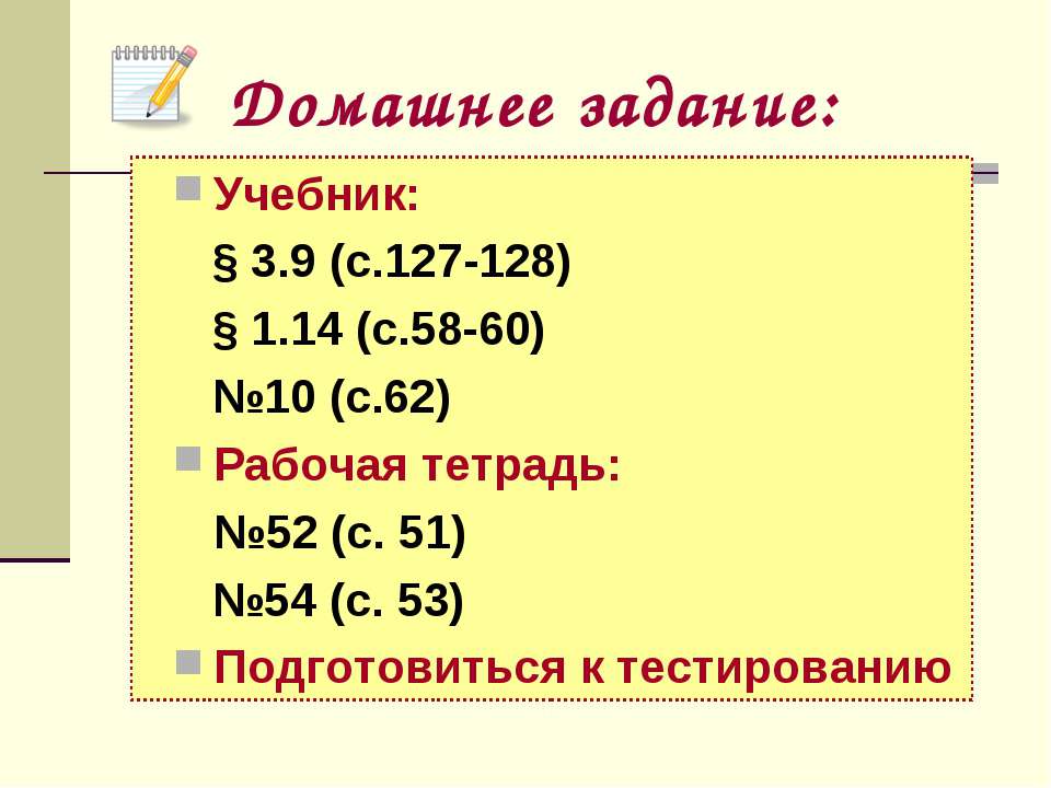 Разработка плана действий и его запись - Скачать Читать Лучшую Школьную Библиотеку Учебников (100% Бесплатно!)