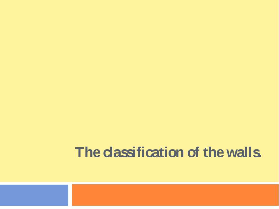 The classification of the walls - Скачать Читать Лучшую Школьную Библиотеку Учебников (100% Бесплатно!)