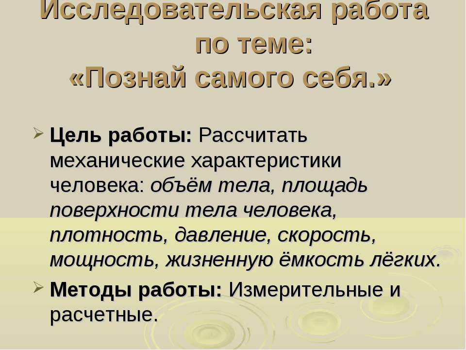 Познай самого себя - Скачать Читать Лучшую Школьную Библиотеку Учебников (100% Бесплатно!)