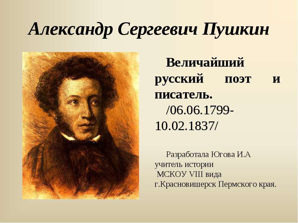 «Песнь о Вещем Олеге» - Скачать Читать Лучшую Школьную Библиотеку Учебников (100% Бесплатно!)