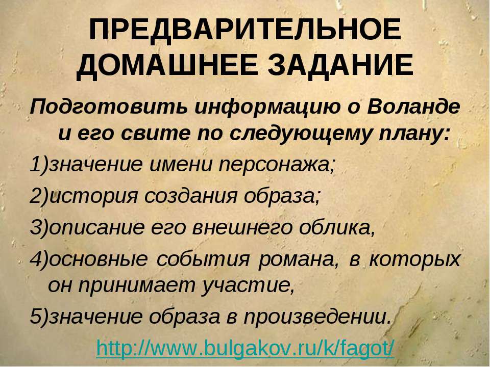 Воланд - Скачать Читать Лучшую Школьную Библиотеку Учебников