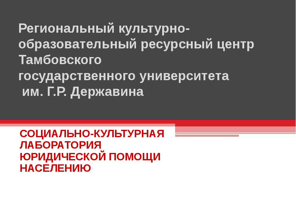 Региональный культурно-образовательный ресурсный центр Тамбовского государственного университета - Скачать Читать Лучшую Школьную Библиотеку Учебников (100% Бесплатно!)