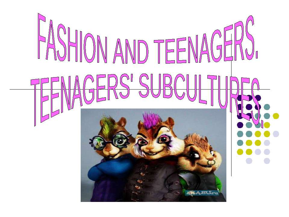 Fashion and teenagers. Teenagers' subcultures - Скачать Читать Лучшую Школьную Библиотеку Учебников (100% Бесплатно!)