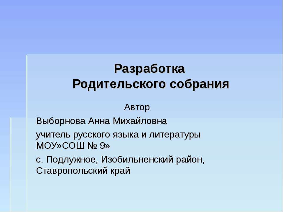 Роль самооценки в формировании личности ребенка - Скачать Читать Лучшую Школьную Библиотеку Учебников