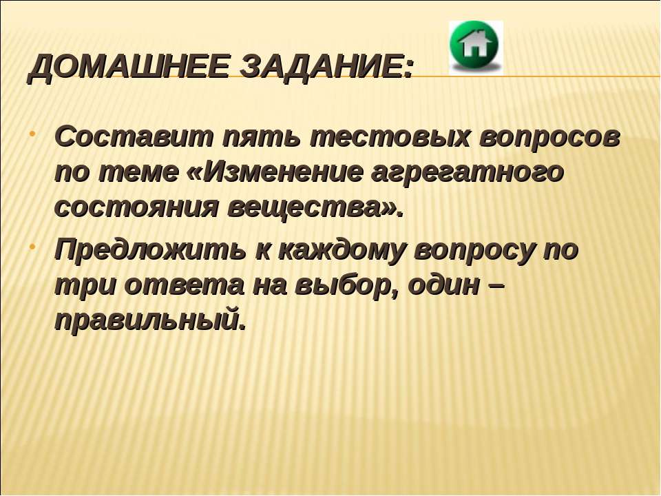 Удельная теплота парообразования и конденсации - Скачать Читать Лучшую Школьную Библиотеку Учебников