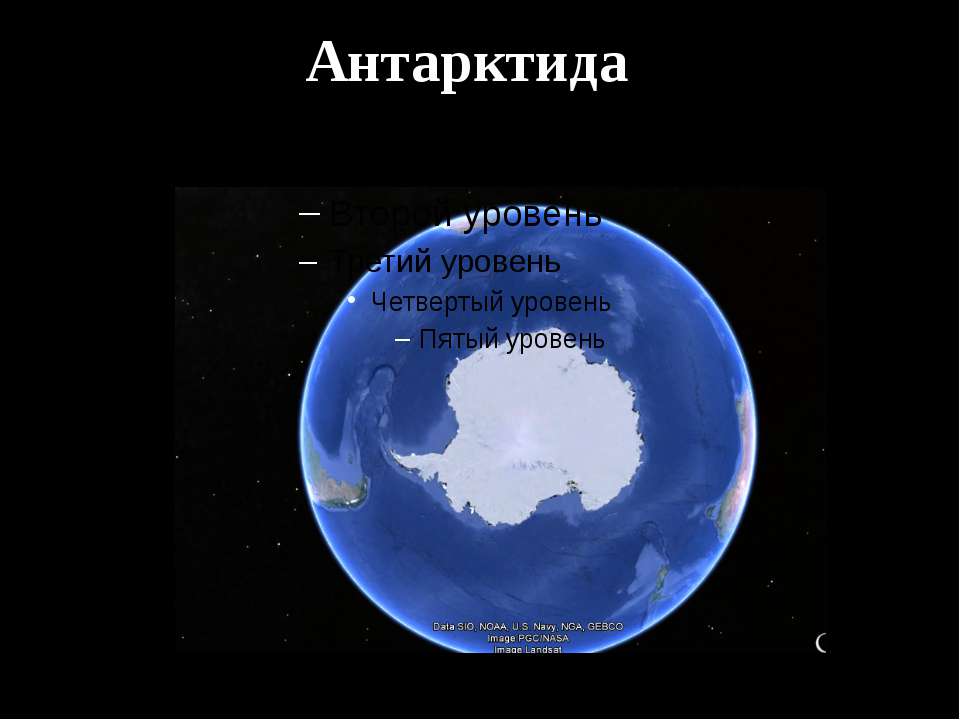 Антарктида(география) - Скачать Читать Лучшую Школьную Библиотеку Учебников (100% Бесплатно!)