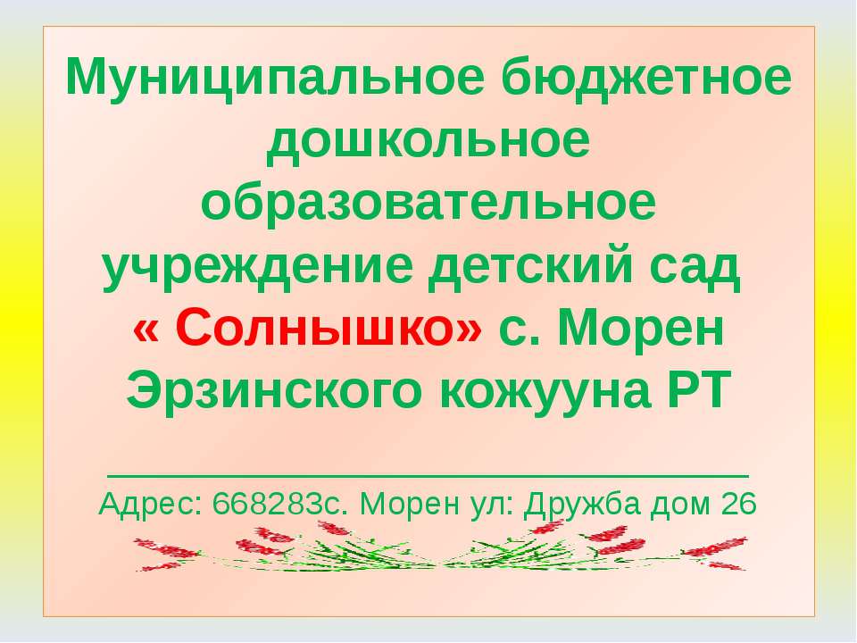 Мон Роза Баадыр - ооловна - Скачать Читать Лучшую Школьную Библиотеку Учебников