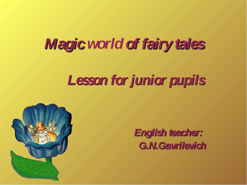 Magic world of fairy tales - Скачать Читать Лучшую Школьную Библиотеку Учебников