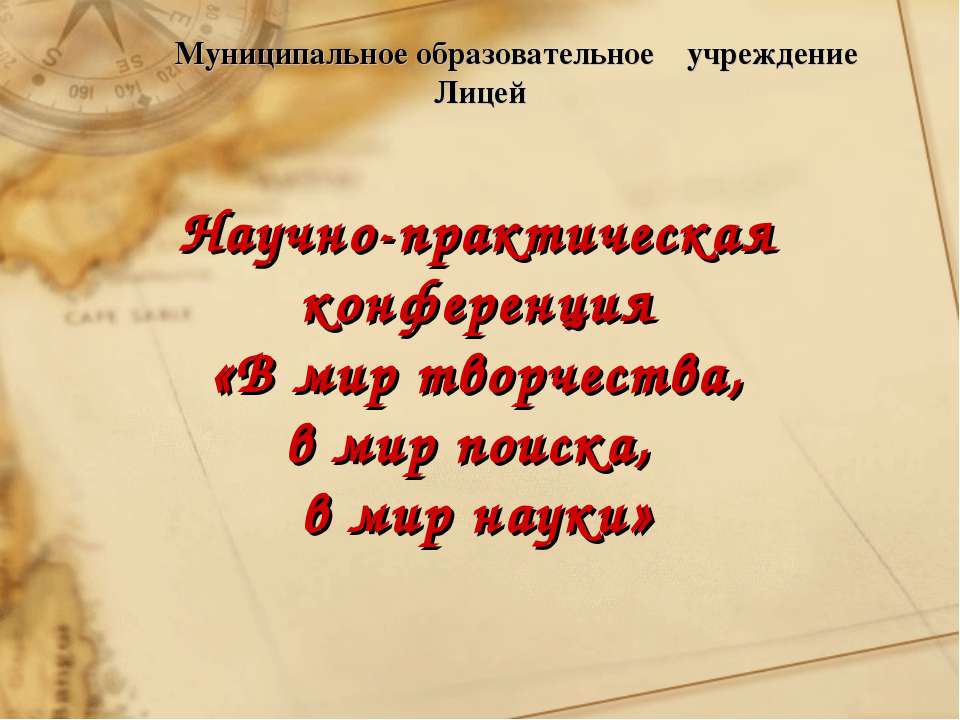 Курорты США и Великобритании - Скачать Читать Лучшую Школьную Библиотеку Учебников