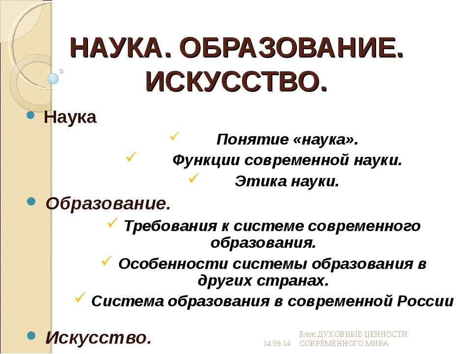 Наука. Образование. Искусство - Скачать Читать Лучшую Школьную Библиотеку Учебников (100% Бесплатно!)