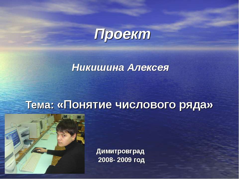 Понятие числового ряда - Скачать Читать Лучшую Школьную Библиотеку Учебников (100% Бесплатно!)