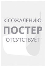 Финансовый анализ - Костирко Р.О. - Скачать Читать Лучшую Школьную Библиотеку Учебников