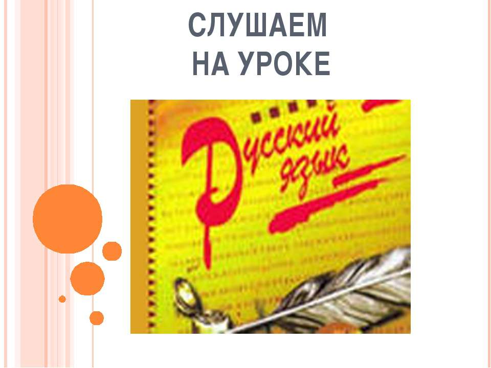 Слушаем на уроке - Скачать Читать Лучшую Школьную Библиотеку Учебников (100% Бесплатно!)