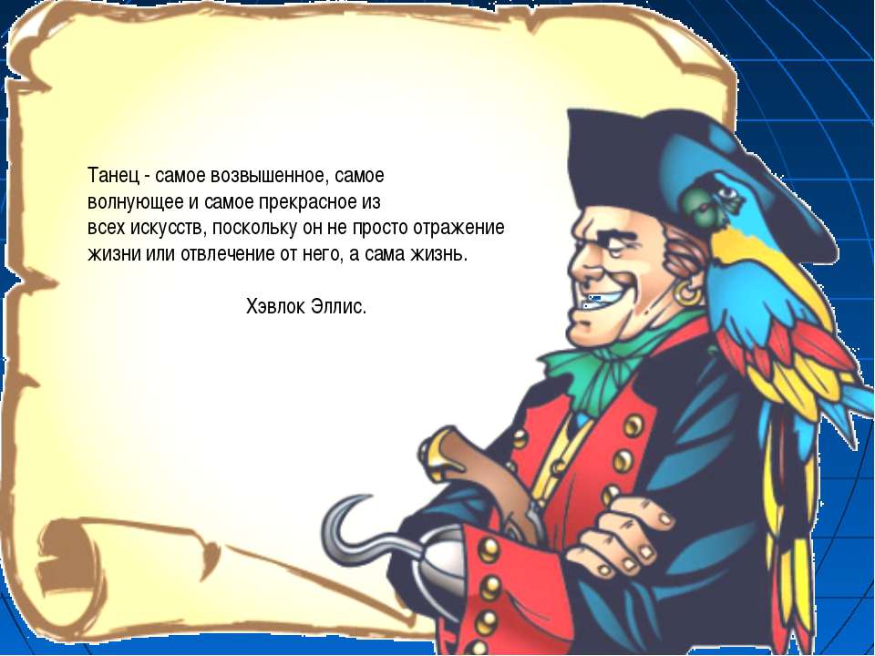 Ритмика жизни - Скачать Читать Лучшую Школьную Библиотеку Учебников (100% Бесплатно!)