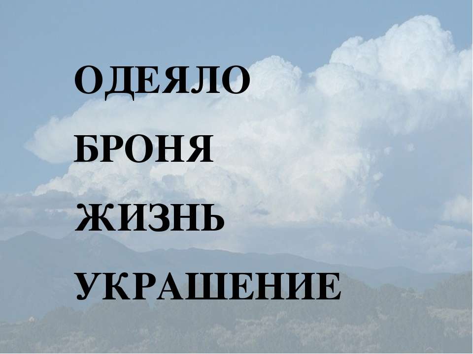 Небесный алфавит - Скачать Читать Лучшую Школьную Библиотеку Учебников