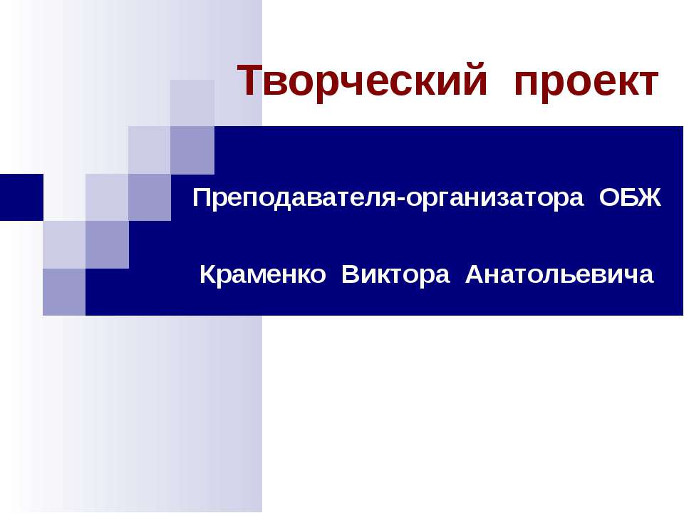 Социально-педагогические условия патриотического воспитания учащихся начального- профессионального образования - Скачать Читать Лучшую Школьную Библиотеку Учебников