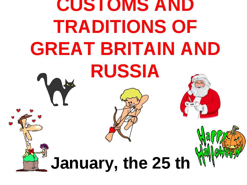 Customs and traditions of great britain and russia - Скачать Читать Лучшую Школьную Библиотеку Учебников (100% Бесплатно!)