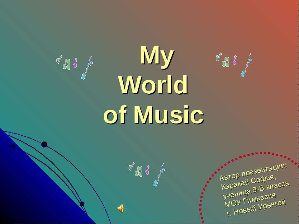 My World of Music - Скачать Читать Лучшую Школьную Библиотеку Учебников (100% Бесплатно!)