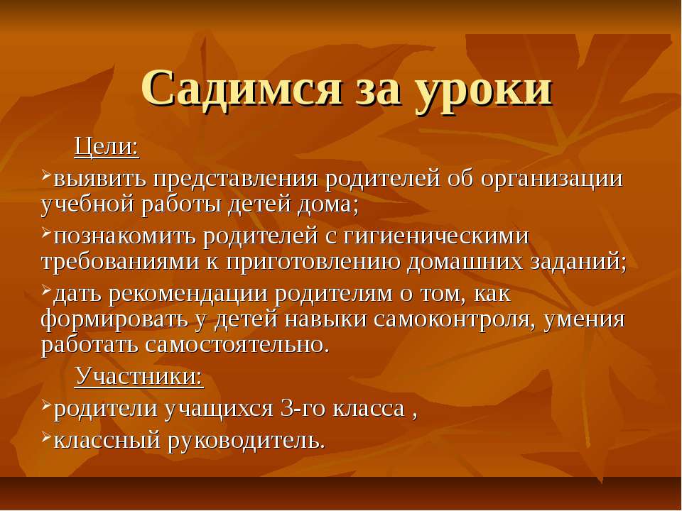 Садимся за уроки - Скачать Читать Лучшую Школьную Библиотеку Учебников (100% Бесплатно!)