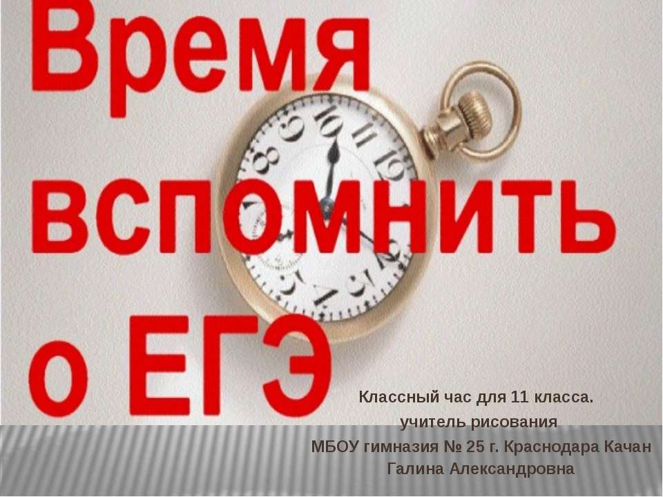 Время вспомнить о ЕГЭ - Скачать Читать Лучшую Школьную Библиотеку Учебников (100% Бесплатно!)