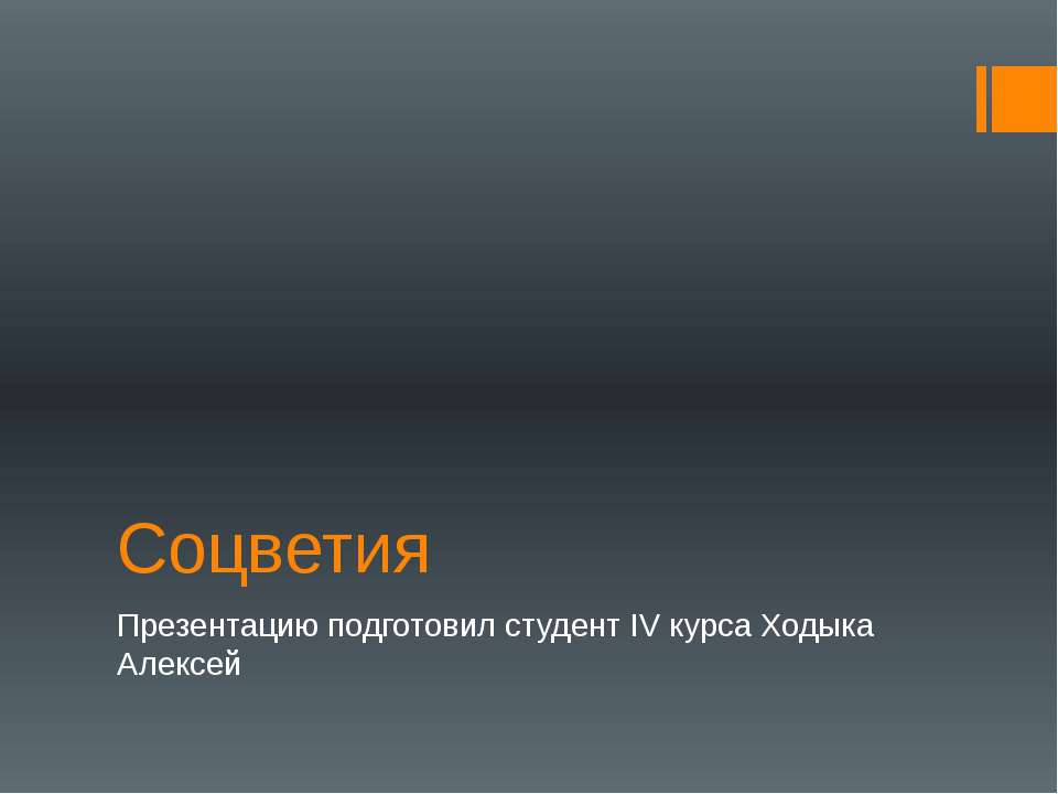 Соцветия 6 класс - Скачать Читать Лучшую Школьную Библиотеку Учебников (100% Бесплатно!)