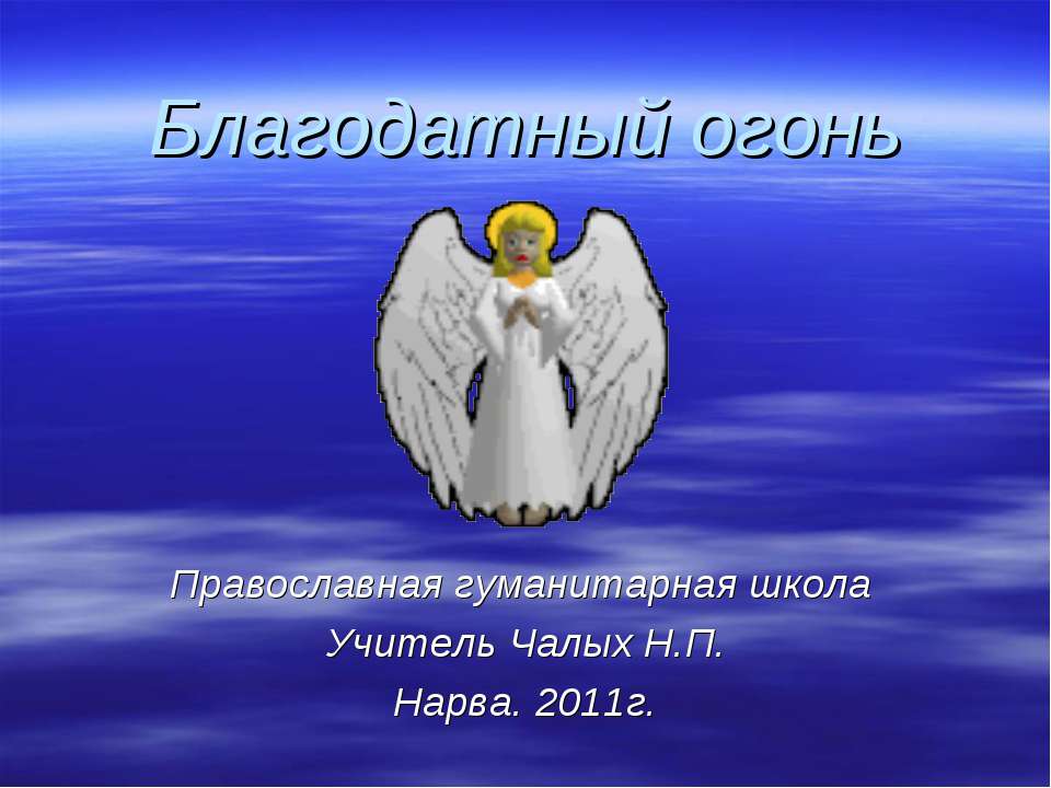 Путешествие в Иерусалим - Скачать Читать Лучшую Школьную Библиотеку Учебников (100% Бесплатно!)