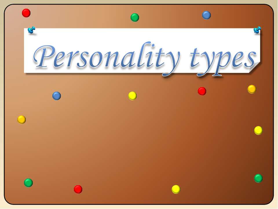 Personality types - Скачать Читать Лучшую Школьную Библиотеку Учебников