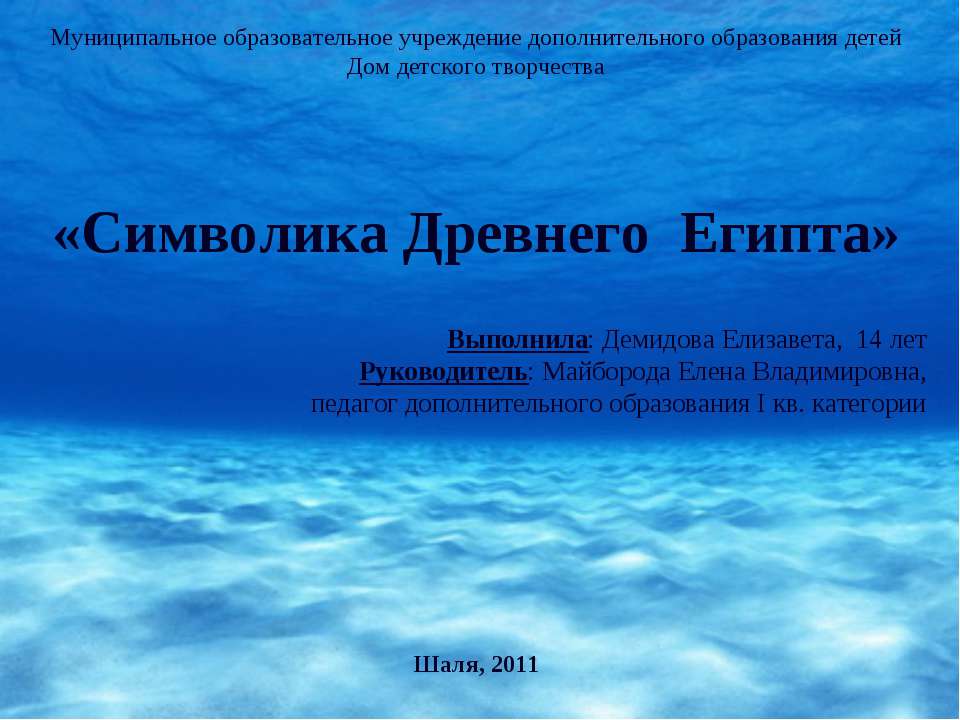 Символика Древнего Египта - Скачать Читать Лучшую Школьную Библиотеку Учебников (100% Бесплатно!)