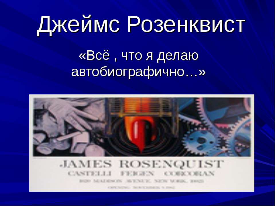 Джеймс Розенквист - Скачать Читать Лучшую Школьную Библиотеку Учебников (100% Бесплатно!)