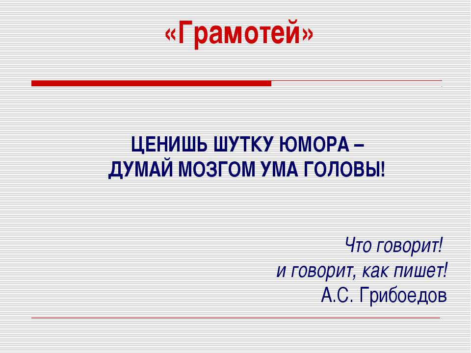 Грамотей - Скачать Читать Лучшую Школьную Библиотеку Учебников (100% Бесплатно!)