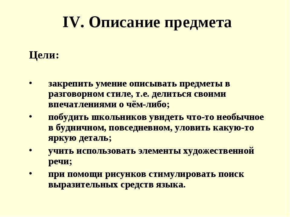 Описание предмета - Скачать Читать Лучшую Школьную Библиотеку Учебников (100% Бесплатно!)