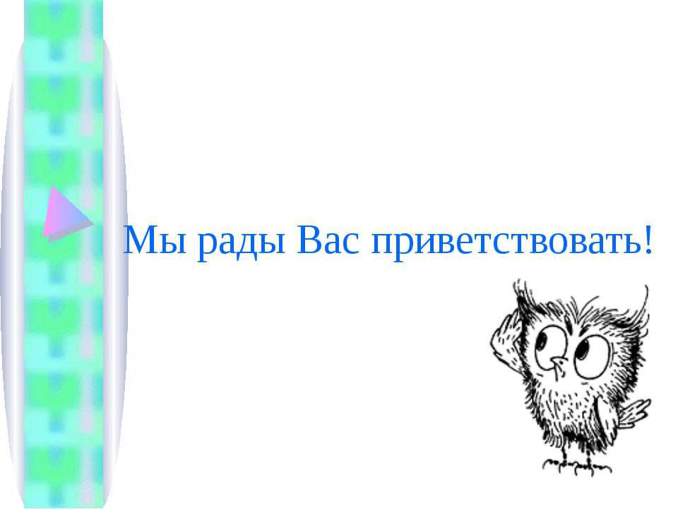 Права потребителей – знаю, принимаю, действую - Скачать Читать Лучшую Школьную Библиотеку Учебников (100% Бесплатно!)