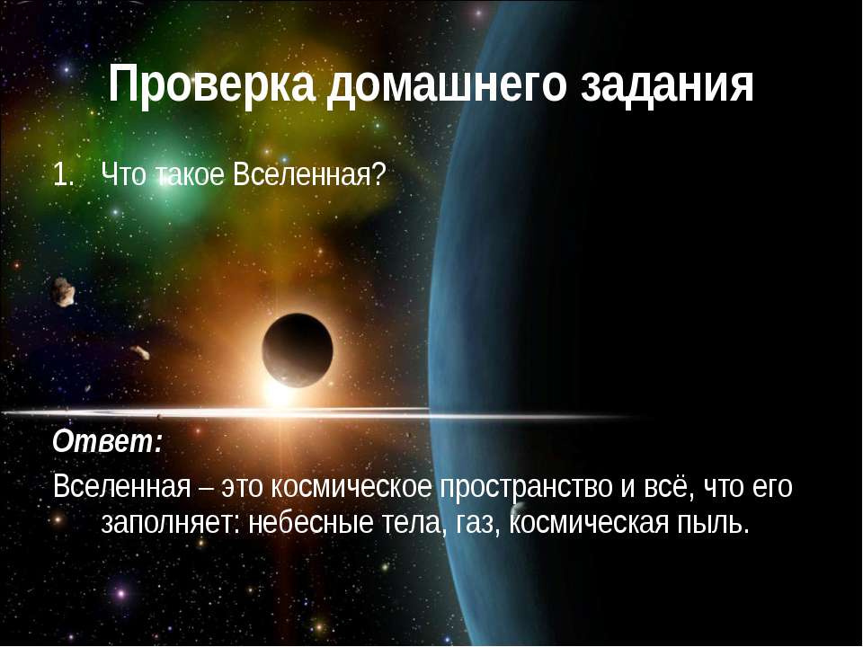 От Коперника до наших дней - Скачать Читать Лучшую Школьную Библиотеку Учебников (100% Бесплатно!)