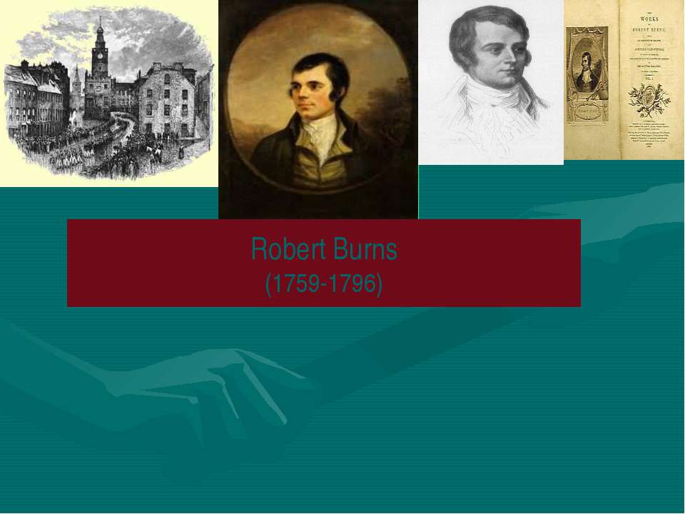 Robert Burns - Скачать Читать Лучшую Школьную Библиотеку Учебников (100% Бесплатно!)