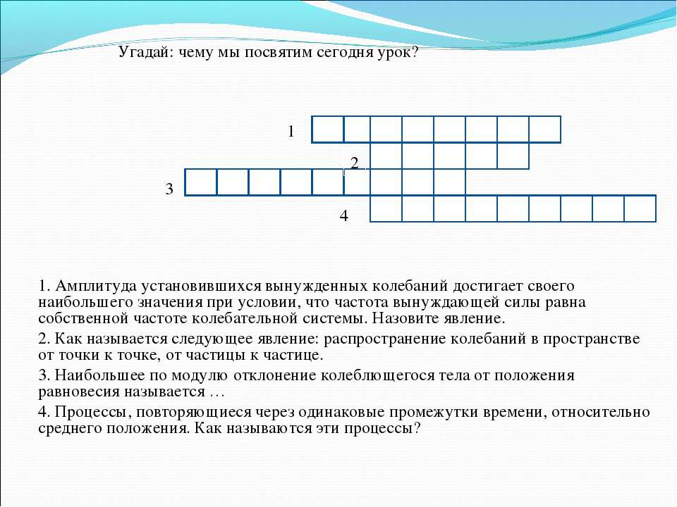 Что такое звук? - Скачать Читать Лучшую Школьную Библиотеку Учебников