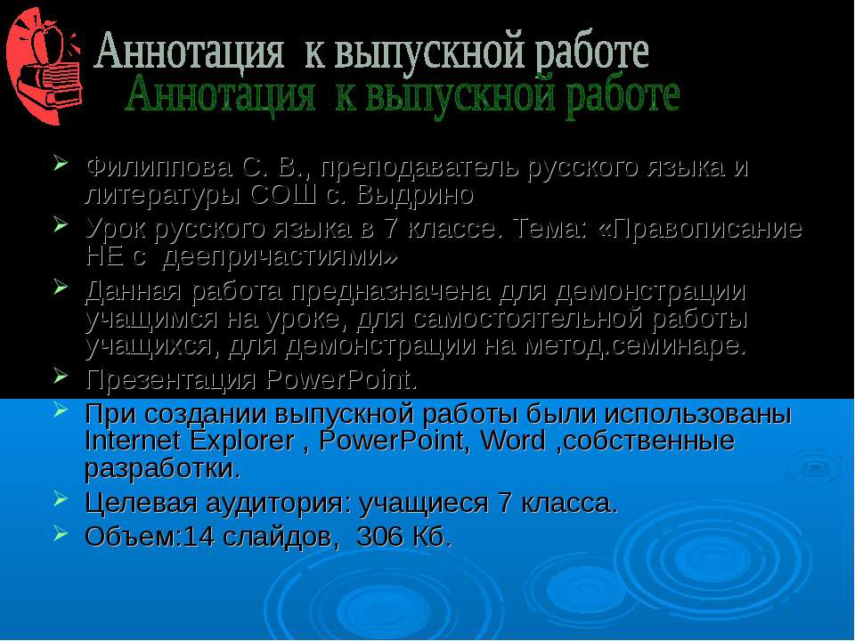 Правописание НЕ с деепричастиями - Скачать Читать Лучшую Школьную Библиотеку Учебников (100% Бесплатно!)