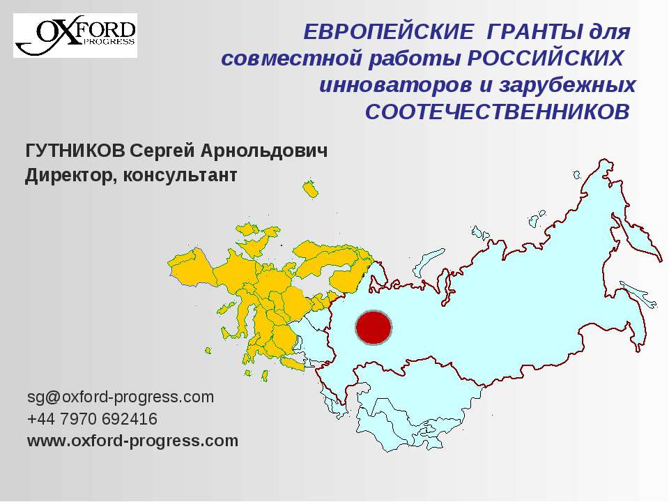 Европейские гранты - Скачать Читать Лучшую Школьную Библиотеку Учебников (100% Бесплатно!)