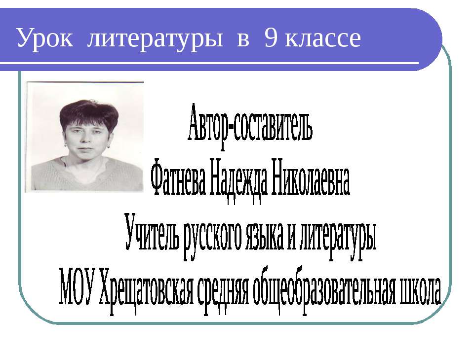 Любовная лирика Александра Сергеевича Пушкина - Скачать Читать Лучшую Школьную Библиотеку Учебников